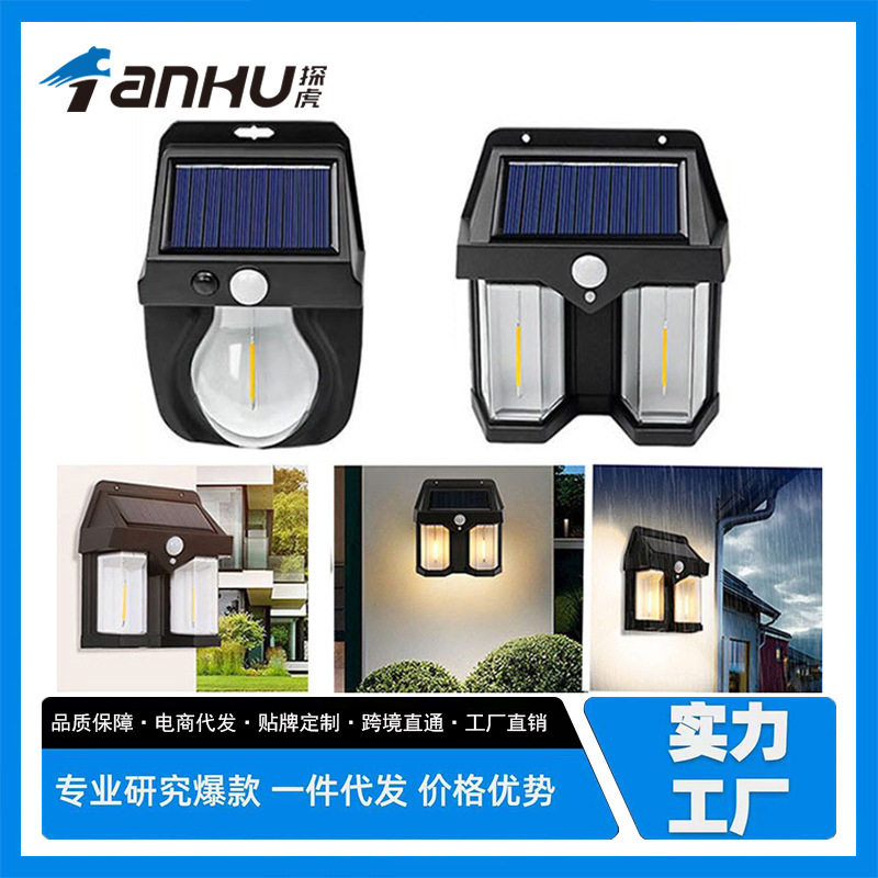跨境太阳能人体感应壁灯花园庭院小夜灯钨丝暖光小夜灯防水照明灯