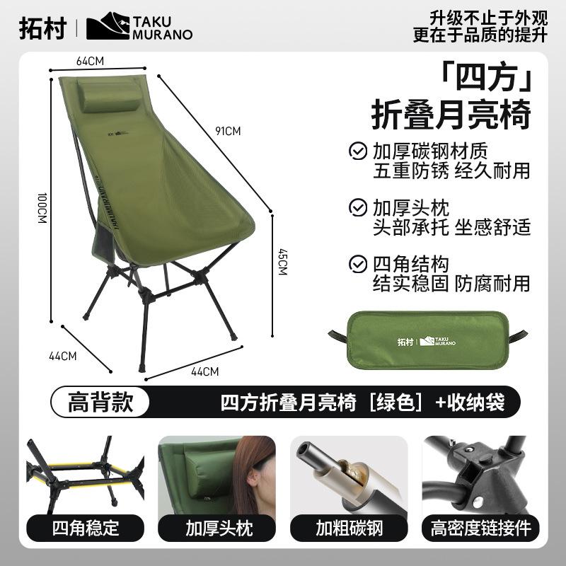 靠背椅折叠沙滩露营户外桌椅套装