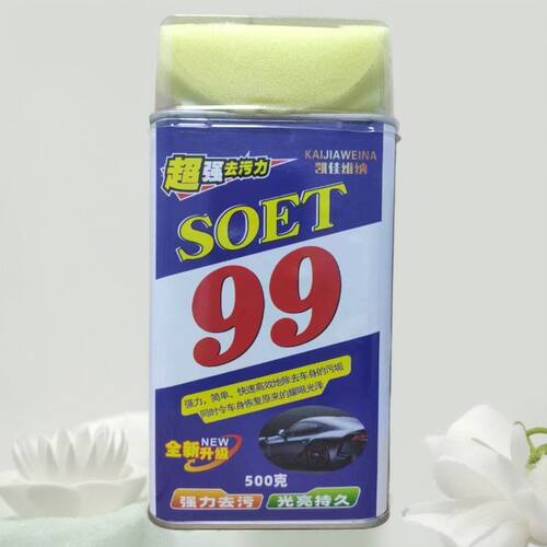 99水蜡99去污蜡洗车水蜡划痕修复