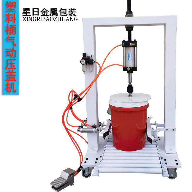 18L20升25L塑料桶压盖器中桶封口机润滑油桶压盖机防冻液桶封