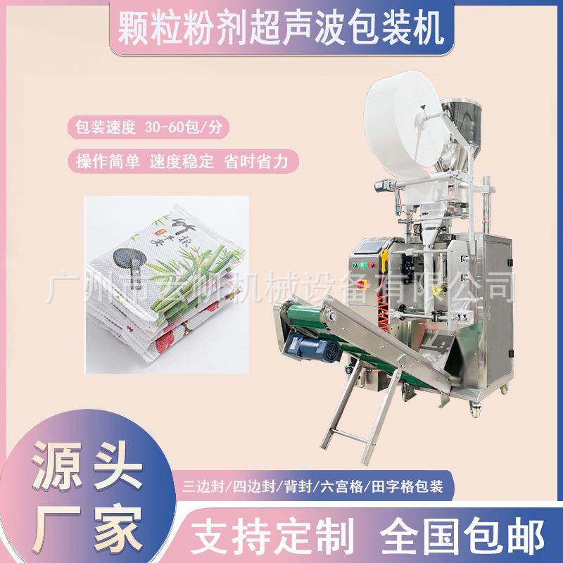 超声波无纺布颗粒包装机椰壳竹炭背封包装机50克炭粒活性炭包装机,办公设备/耗材/相关服务,包装机,淘宝优惠券,粉丝福利购,淘宝优惠卷