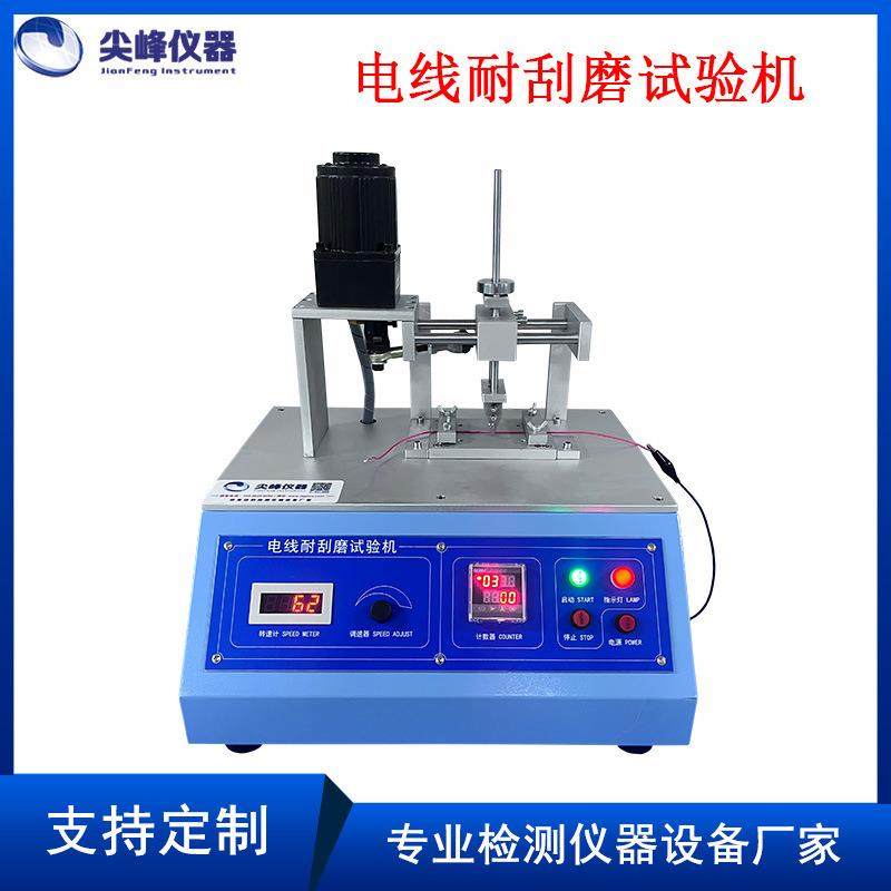 电线耐刮磨试验机电缆表面刮磨测试仪线束线材往复摩擦检测设备,机械设备,试验机,淘宝优惠券,粉丝福利购,淘宝优惠卷