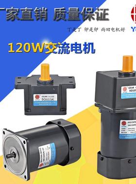 120W电机交流调速变速马达5IK120RGU-CF/5GU18KB