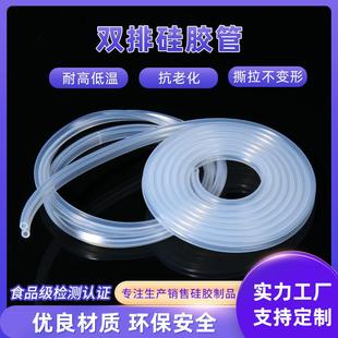 东莞厂家双排硅胶管耐高温耐酸碱按摩仪硅胶软管四排管彩色硅胶管