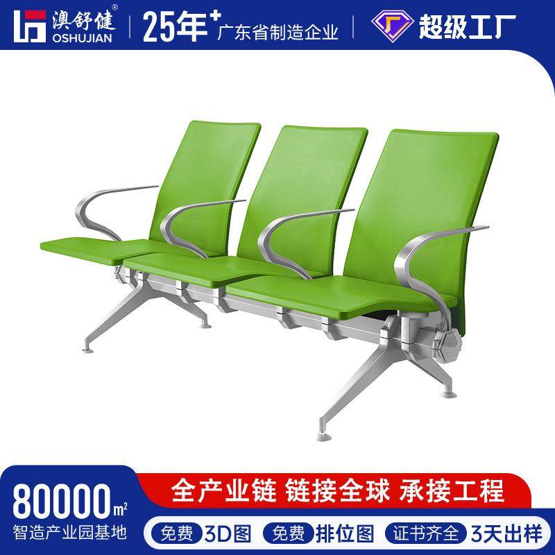 澳舒健等候椅厂家机场等候座椅医院银行车站连排椅输液椅候诊椅,商业/办公家具,等候椅系列,淘宝优惠券,粉丝福利购,淘宝优惠卷