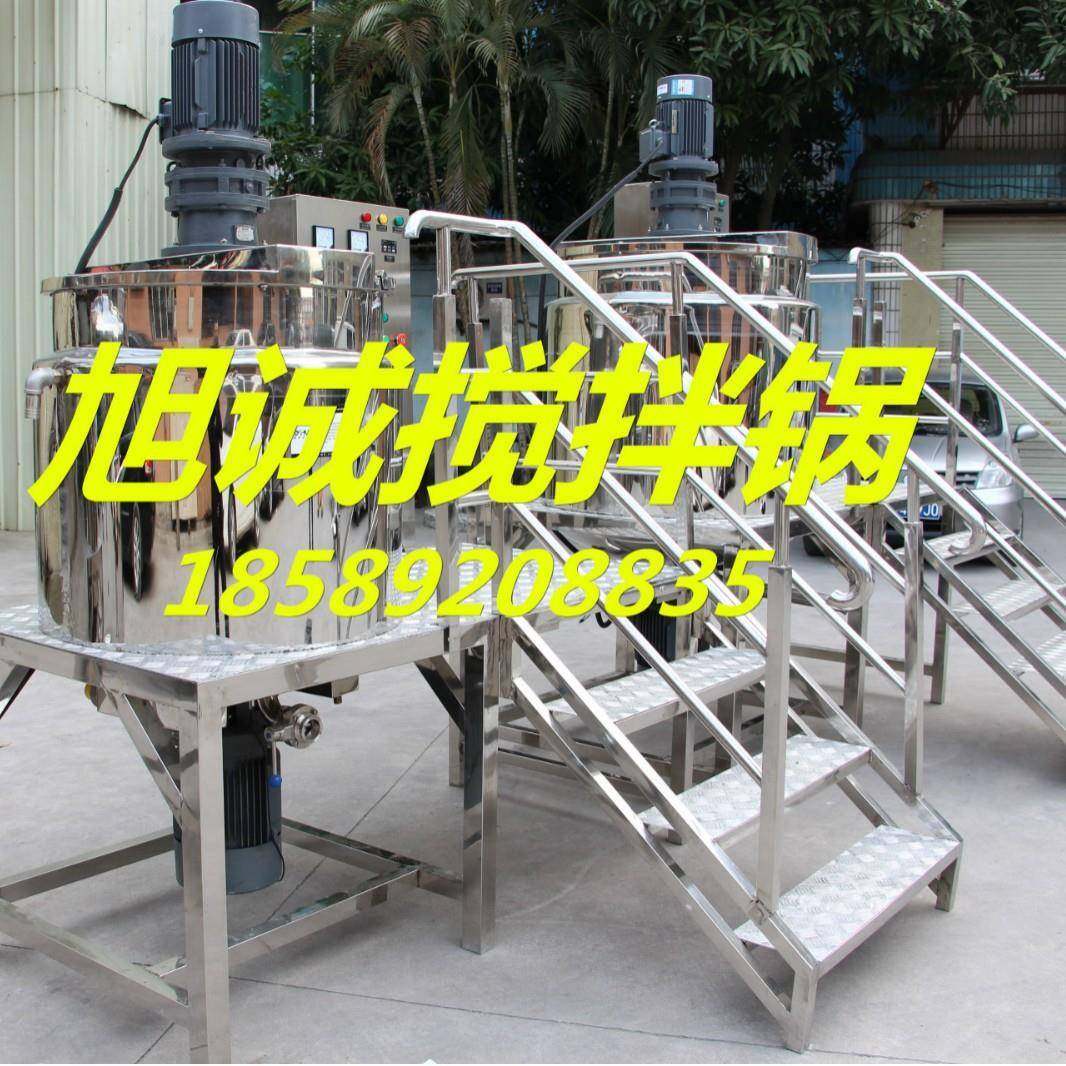 XC均质搅拌机 均质搅拌罐液洗搅拌锅洗发水沐浴露搅拌罐真空乳化,清洗/食品/商业设备,食品搅拌机,淘宝优惠券,粉丝福利购,淘宝优惠卷