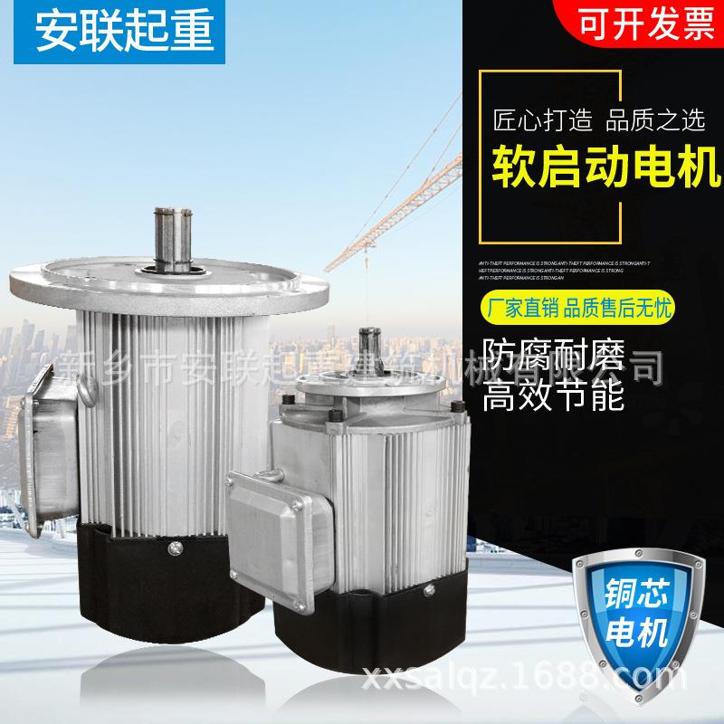 大车行走电机YSZ80-2-0.8w软启动电机起重运行电机