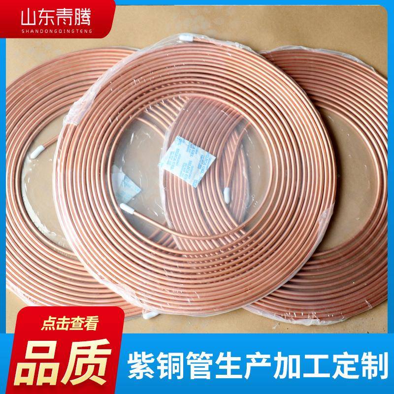 TP2蚊香盘管小口径厚壁管空调制冷管毛细管t2高纯度紫铜管