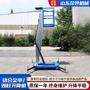 升降平台电动液压升降设备小型家用升降台铝合金升降机 定制移动式