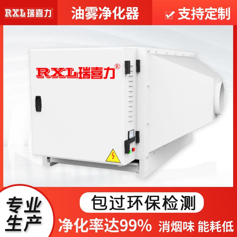 工业卧式油雾净化器商用低空咖啡豆烘焙烟雾净化过滤设备