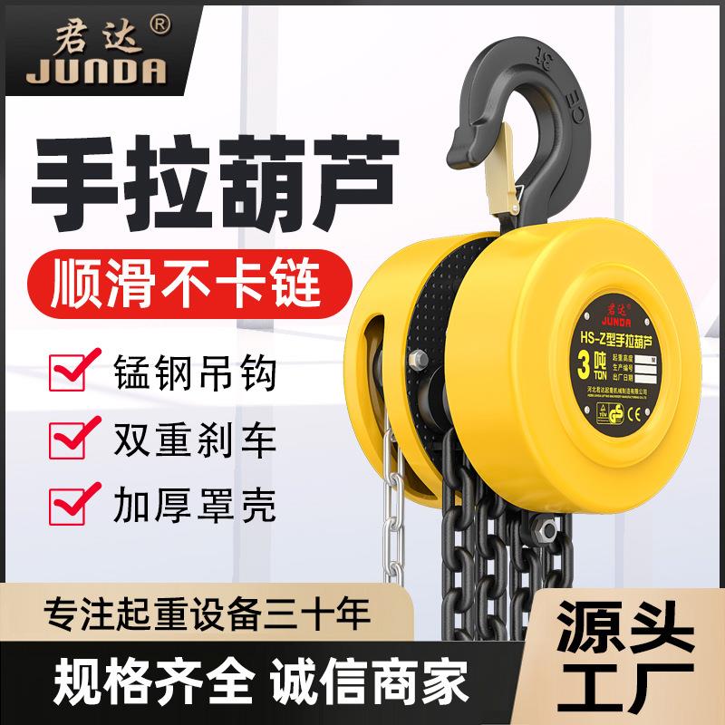 HSZ圆形手拉葫芦手动葫芦1吨2吨吨5/10吨起重吊葫芦倒链手拉葫芦
