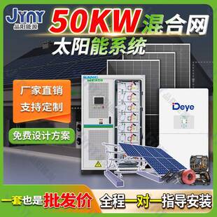 太阳能混合发电系统德业逆变器50kw光伏储能系统机柜锂电池200KWH