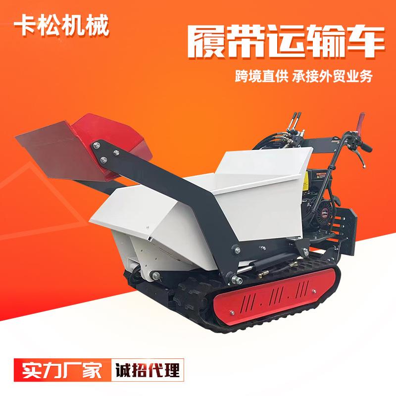 农用自卸运输车小型履带运输车爬山虎山地果园搬运履带运输车