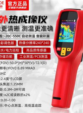 BSIDE HX1工厂热像仪手持式红外热成像仪电力非接触测温仪