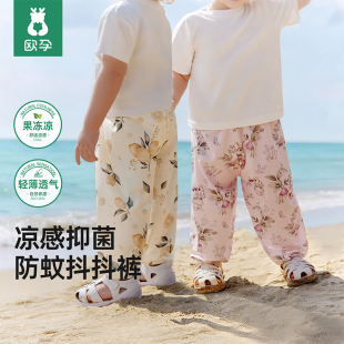 欧孕夏季薄款儿童防蚊裤2条