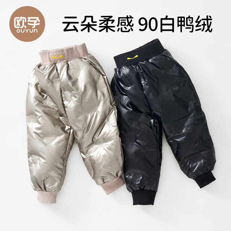 欧孕儿童羽绒裤冬季男童女童白鸭绒加绒加厚长裤子新款保暖棉裤