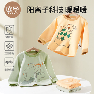 歐孕兒童秋衣套裝 絨面男女童秋衣秋褲 寶寶小孩春季 保暖內(nèi)衣 秋冬款