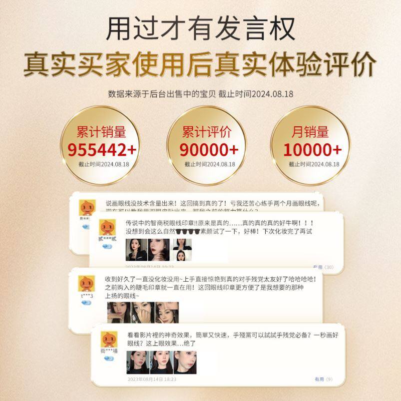 【屈臣氏断货王】新手初学者不易晕染顺滑持妆自然不脱色眼线膏