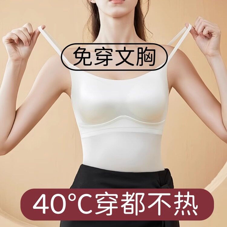 维多利亚吊带背心女夏季桑蚕丝亲肤冰丝一体式胸罩外穿内搭打底衣