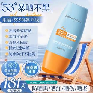 美白隔离防晒霜50倍防紫外线防晒乳正品官方旗舰店男女军训隔离霜