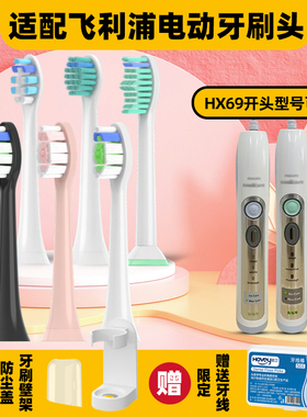 隽悦适配飞利浦电动牙刷头HX6950 6972 6960/80 6990 6962 64/20
