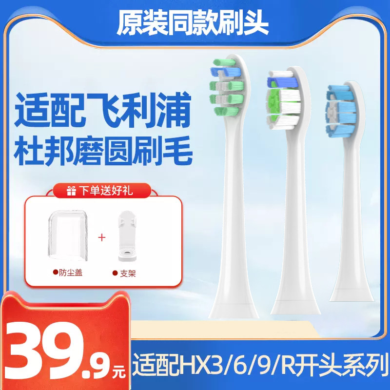 隽悦适配飞利浦Sonicare电动牙刷头HX9023/HX9033 HX9023/64