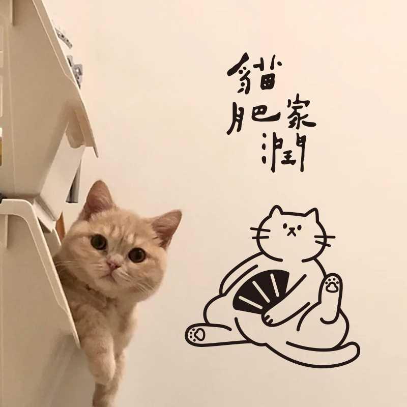 许北生猫肥家润有趣可爱猫咪图案猫咖宠物店玻璃门装饰防撞贴纸