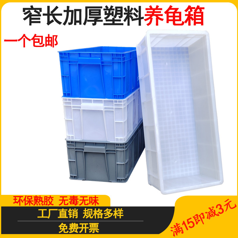 长方形加厚周转箱五金工具收纳箱