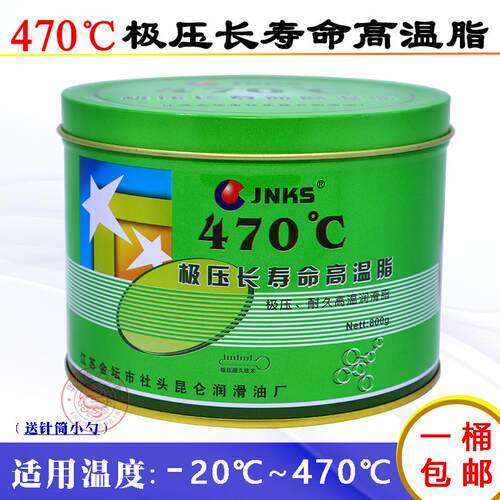 JNKS极压长寿命高温润滑脂470度锂基黄油轴承机械电动工具链条油