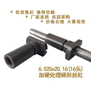 新品多头梯形丝杆特殊定制16头梯形丝杠微型大导程加硬处理pom螺