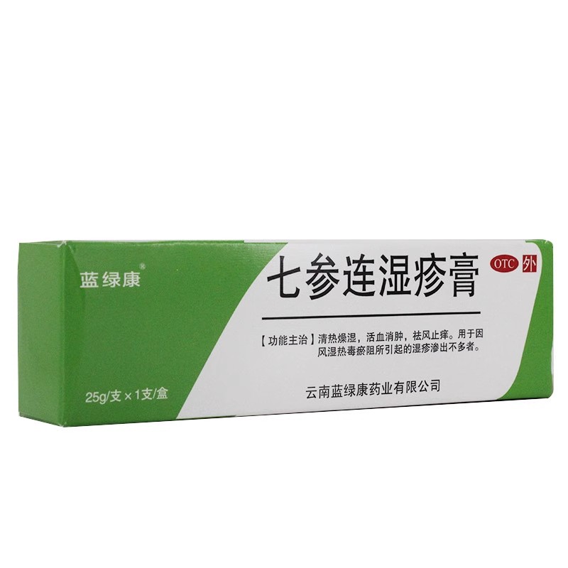 【蓝绿康】七参连湿疹膏25g*1支/盒