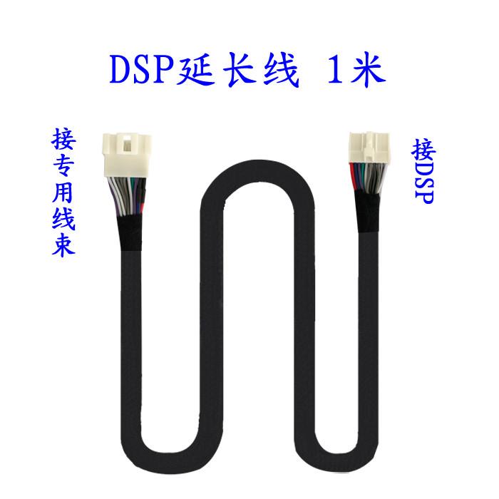 汽车dsp功放线束车载无损安装专车专用电源线音频线延长线测试