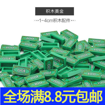 兼容国产积木3069bpx7零件钱100美元钞票美金dollar人仔道具玩具