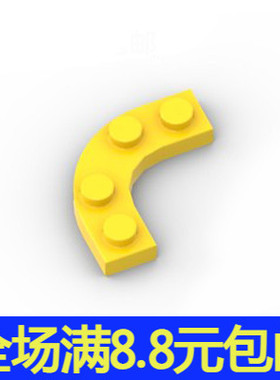 兼容国产积木68568配件拐角弧形3X3板配件零件MOC补拼装拼插玩具