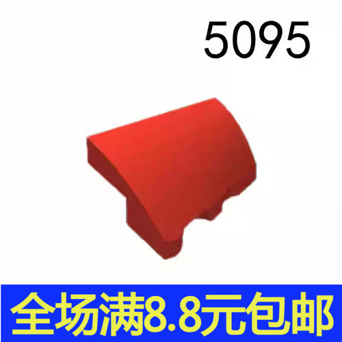 国产积木5095 2x2锲型板左侧 兼容基础颗粒散件MOC配件