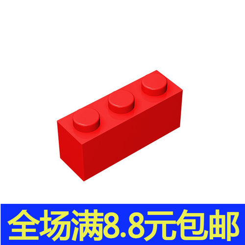 国产积木moc 兼容国产 小颗粒砖 3622 1x3 基础砖 儿童益智拼装
