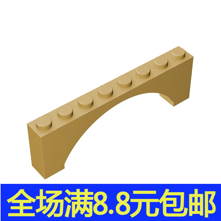 补件MOC 16577 小颗粒拼插积木散件兼容国产 1x8x2拱形砖3308