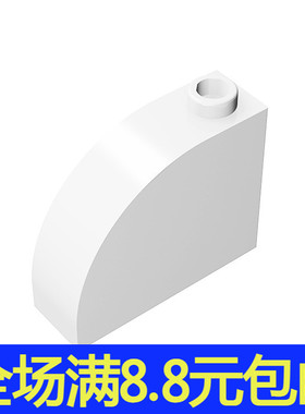兼容国产33243 小颗粒通用积木国产零配件 1x3x2弧形砖 moc补件