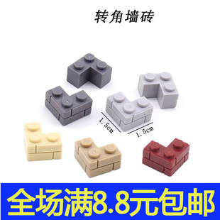 积木城墙 小颗粒积木拼玩具基础件转角墙砖L型直角格纹中古街景