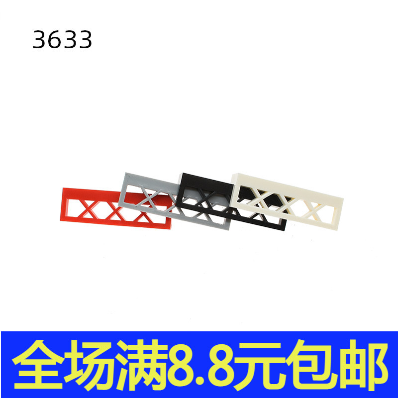 兼容国产3633 国产科技教育积木零件1x4x1 栅栏件X型栏杆装饰moc