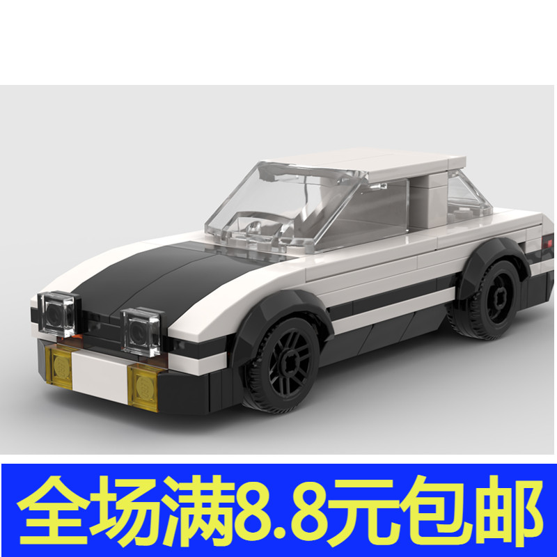兼容国产小颗粒积木moc 国产积木AE86模型拼装玩具 动漫神车玩具