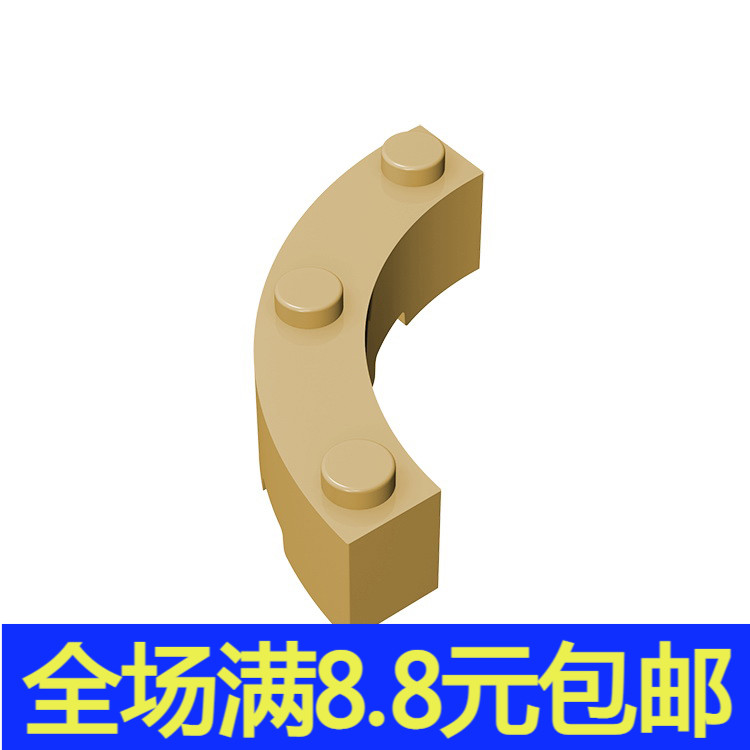 国产MOC 48092 小颗粒积木散件兼容国产零配件 4x4弧形砖3个凸点