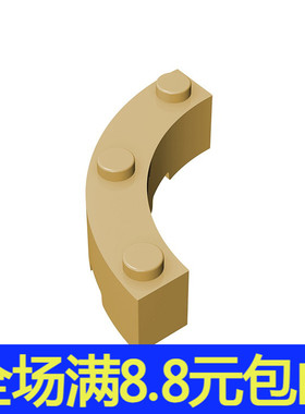 国产MOC 48092 小颗粒积木散件兼容国产零配件 4x4弧形砖3个凸点