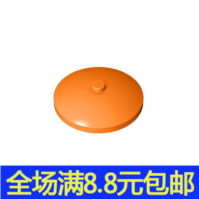 兼容国产零配件30065国产小颗粒拼插积木 4x4圆盘碟件3960MOC补件
