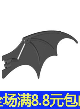 兼容国产51342 57004 国产科技教育积木零件19X11 龙 翅膀 蝙蝠车