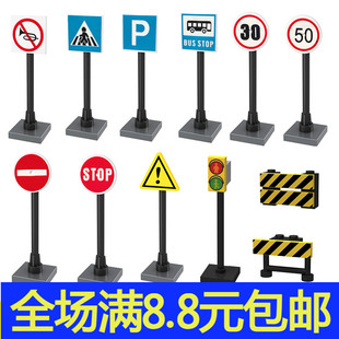 城市交通道路标志路障信号灯限速人形道停车场指示牌兼容国产积木