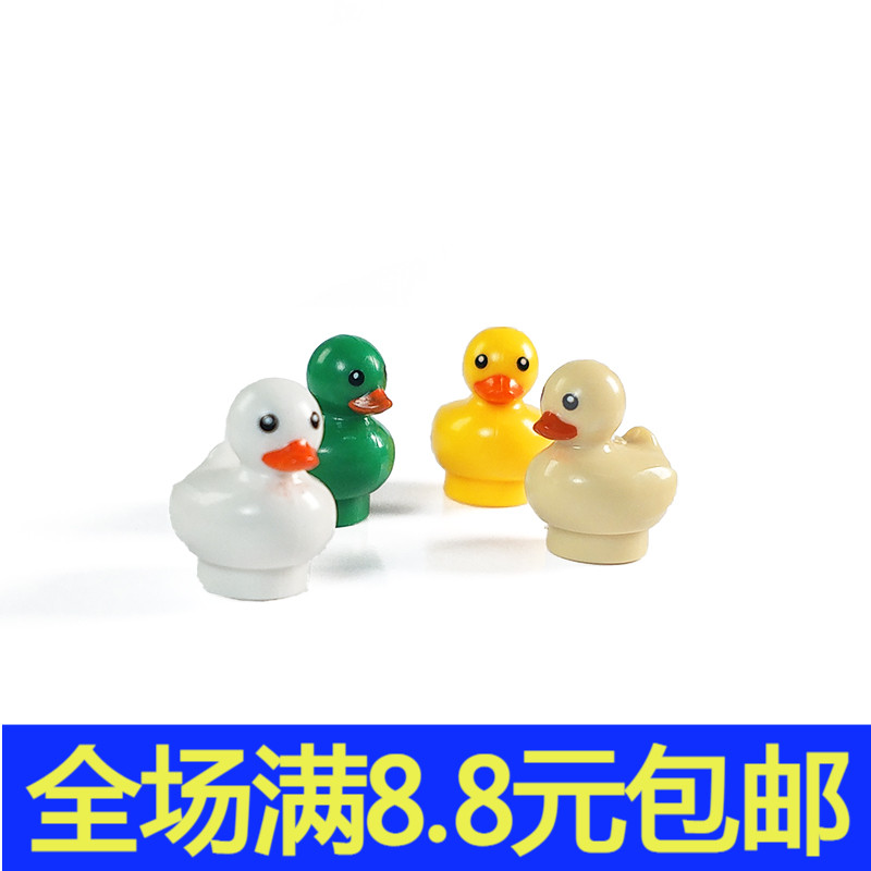 兼容国产小颗粒动物园摆件小黄鸭模型拼装玩具小鸭子场景搭配moc