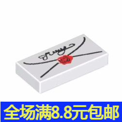 国产积木印刷件 1x2  信封信件 白色  3069bpx40  4119410 零件