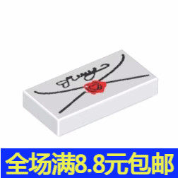 国产积木印刷件 1x2  信封信件 白色  3069bpx40  4119410 零件