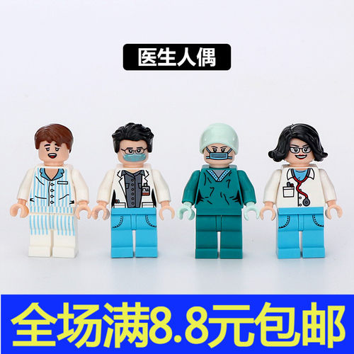 兼容国产小颗粒积木医生医护人仔 注射器 医疗箱人仔道具孩子玩具